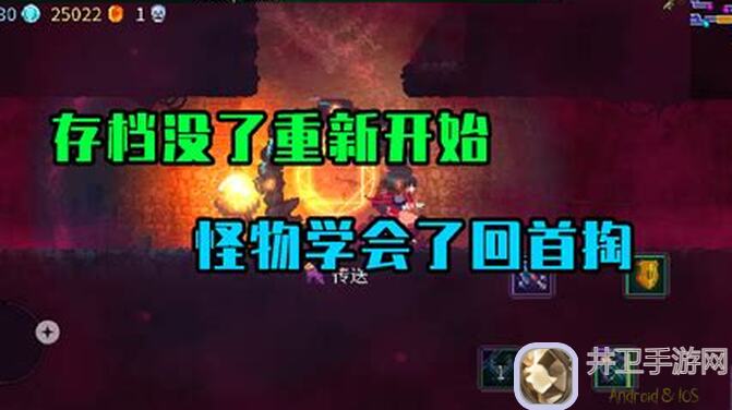 重生细胞游戏装备全解析！图鉴攻略，贴吧精华分享大揭秘！