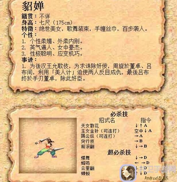 三国战纪2大乔排位上分攻略！解锁最强搭配，战斗力飙升300%必看技巧！