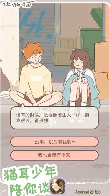 免费攻略！遇见你的猫七夕活动，教你秒变猫咪达人，攻略全解析！