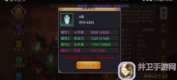 三国战纪攻略分享：符石排位篇秘籍大公开！