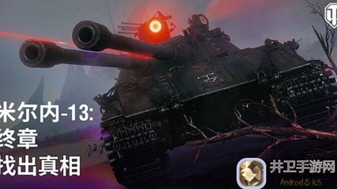 坦克争锋乘员属性攻略：托尔布欣详解，让你秒变战神！