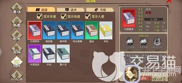 豪杰成长计划攻略：一招教你磕丹药顺序，轻松提升战力！