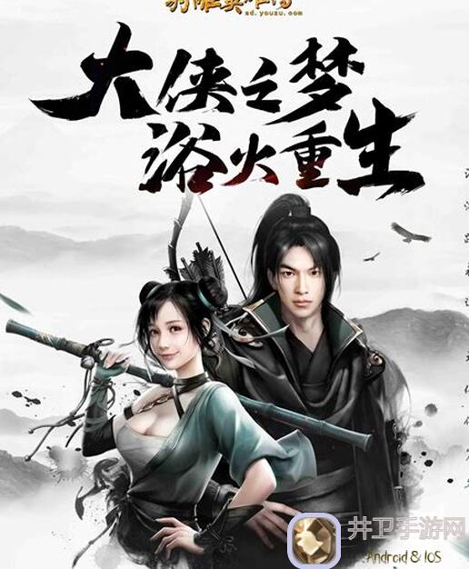 射雕第一视角：角色成长攻略，告别责备，助力战力飙升！