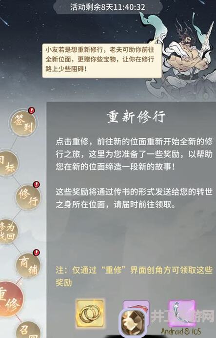 一念逍遥:揭秘功法属性与技能,如何轻松秒变战神?