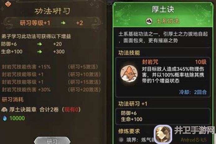 最强祖师看图随笔随便讲讲：新阵法系统全解析，揭秘卫寒实力提升秘籍！