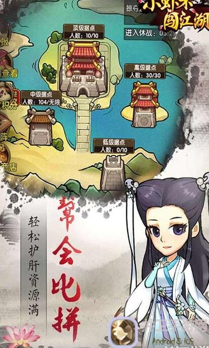 小虾米闯江湖，大叔的小攻略十二：轻松通关指南曝光！