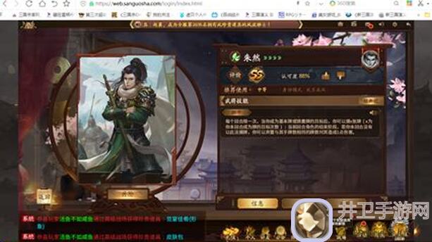 三国杀界朱然攻略解析：如何玩好自带反甲的男人？ unseen技巧剖析，带你轻松提升战力！