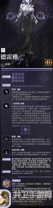 无期迷途6.20第32期深阱氵，怎么轻松通关？破解秘籍大揭秘！