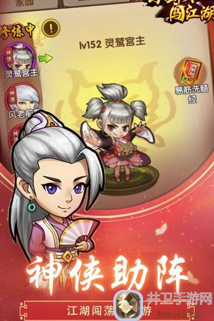 小虾米闯江湖必备五攻略,大叔教你轻松通关五星级江湖挑战!