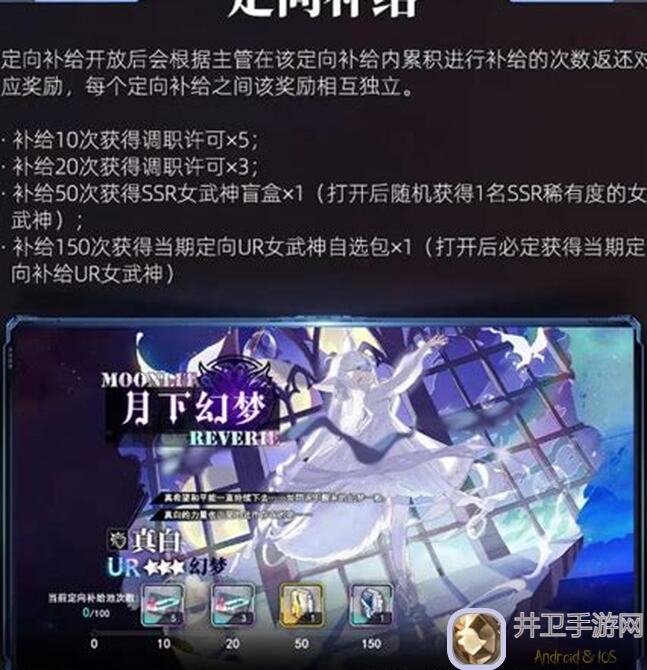 神行少女：大力神晶及其强大结晶全攻略