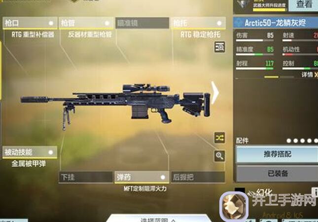 使命召唤手游战术装备手册：致命攻击掌控战场必备伤害道具全解析