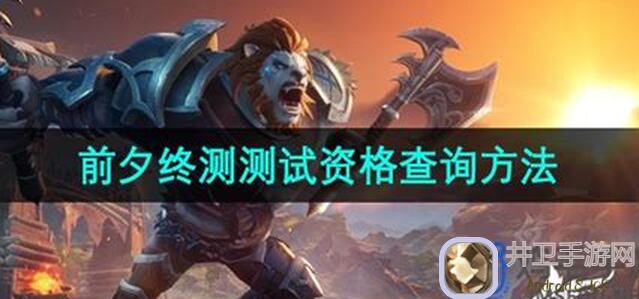 塔瑞斯世界前夕终测，牧师职业神恩专精攻略详解，掌握架势，冲首杀团不是梦！