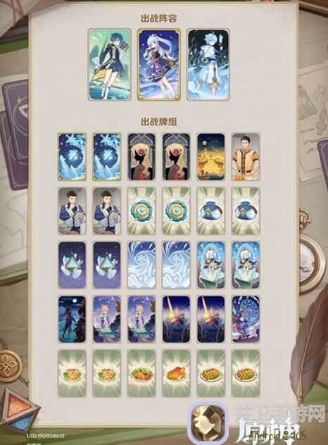 五行师琼宵娘娘套牌全揭秘！秒懂策略搭配助你通关！