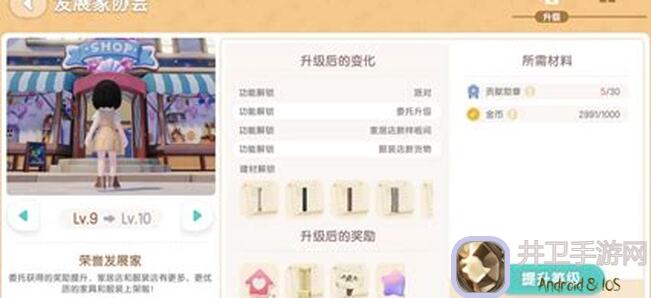 心动小镇情侣搭配指南：穿搭教程，秒变帅气配对，陪你浪漫攻略！