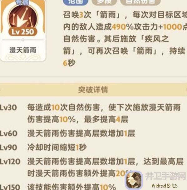 出发吧麦芬！三转游侠如何分配属性？看完这篇攻略答案揭晓