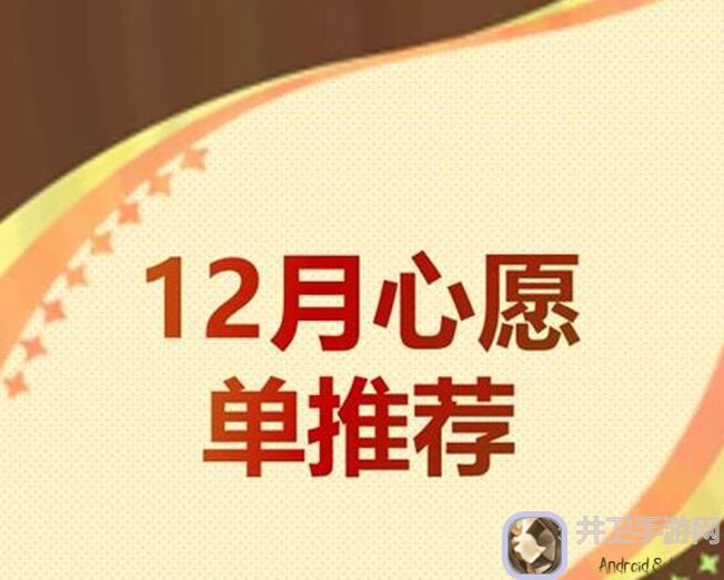 剑与远征：从新手到大佬！11月超全面心愿单推荐