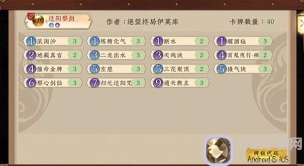 五行师抄作业必备！零氪玩家教你三系对对冷门T1卡组，到底怎么搭配才能无敌？