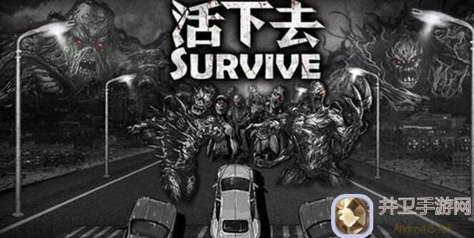 活下去SGδ血清V阶Buff全解析，带你轻松通关掌握黄金攻略！