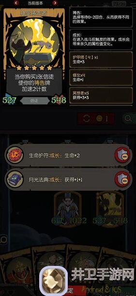 月圆之夜缝合怪新思路：战力飙升的秘籍大公开！