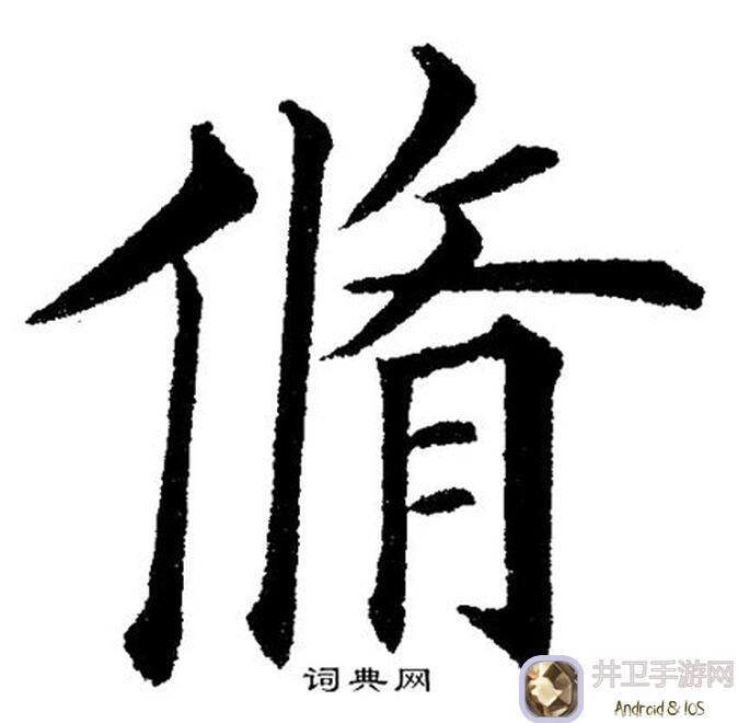 修仙家族模拟器7.0如何抓名人？3分钟教你速成家族领袖！