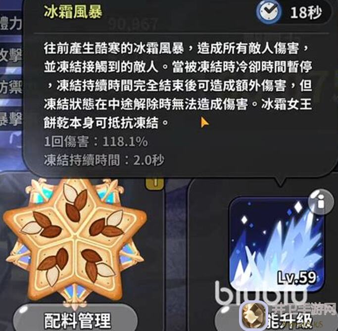 冲呀！饼干人：3步深度解析，冰霜女王版本王国饼干配料推荐攻略！