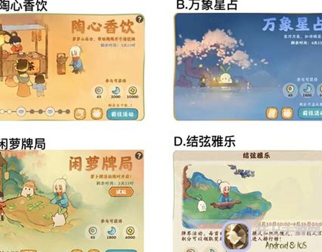 桃源深处有人家：仲夏市集贴纸怎么选？独家收集攻略来啦！