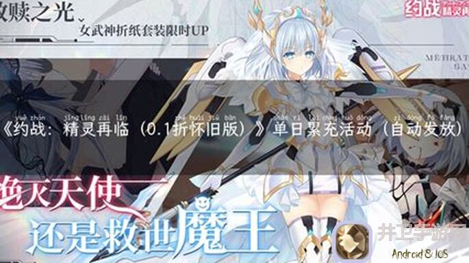 约战：精灵再临0.1折服，粗略算算每周白嫖收益