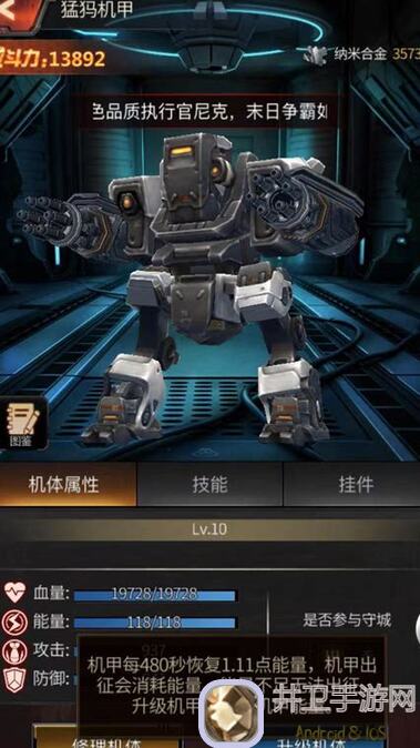 新手必备！城防乱斗末日围城征战系统攻略推荐二