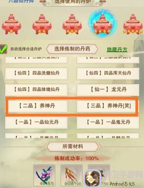 绝密！想不想修真改良版养神丹方10分钟速通攻略尖叫揭露