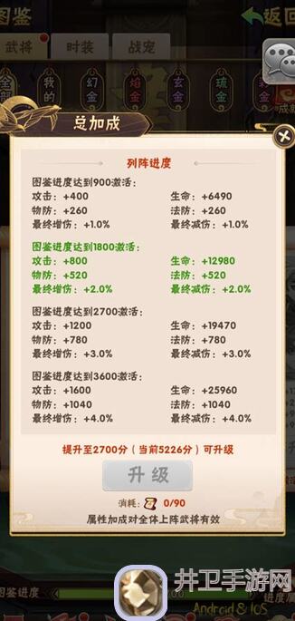 花千骨如何从16.6亿战力飙升？提升方向全攻略!