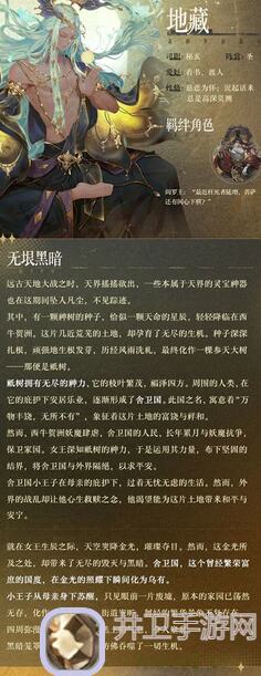 西游：笔绘西行，新手必看！小白做战神，抓住秘籍不让 ['.']