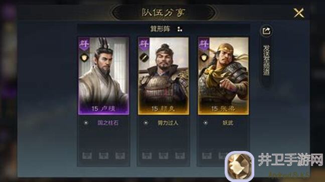 三国谋定天下S3赛季阵容大揭秘！如何配队取胜？