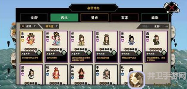 教会你小技巧，无缝解锁无悔华夏名臣获取的秘密！新版1.2补全攻略大放送