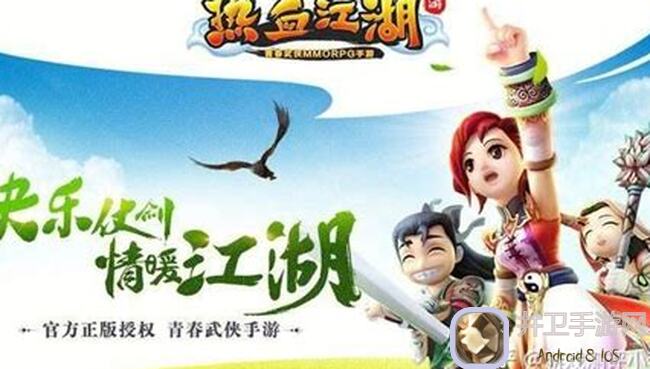 热血江湖手游新区速成攻略，教你轻松应对新版本！赶紧来看看吧！