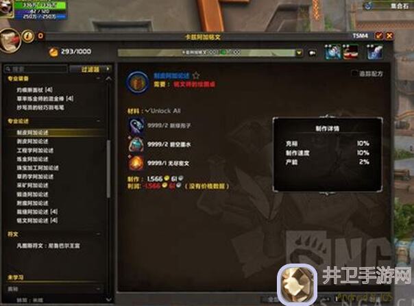 看完这篇教你快速升至LV6的虎符传奇秘籍