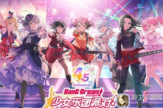梦想协奏曲少女乐团派对！3天招募预告：全属性成员招募加入欢乐派对！