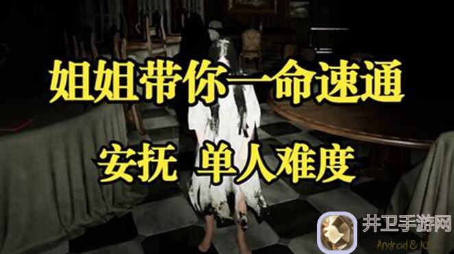 2047森林病毒：瞌睡虫攻略全解析！带你速通无障碍挑战