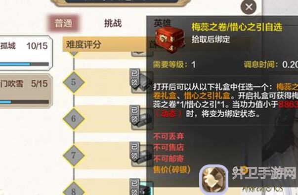 玩转天涯明月刀125级：资源预留攻略+13级经纬棋子新玩法揭秘！