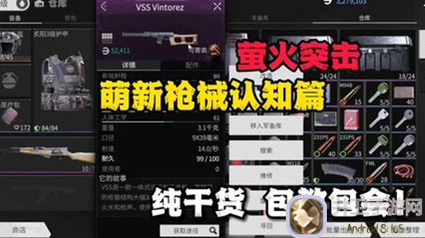 新手必看萤火突击快速开图鉴教程，新手任务攻略+兑换码大揭秘！