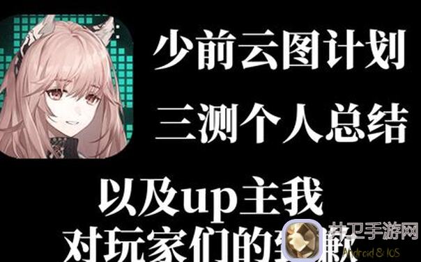 卡关不再！少女前线：云图计划角色技巧快get&radic;，无氪小氪玩家全面图鉴指南！开局必看策略曝光！