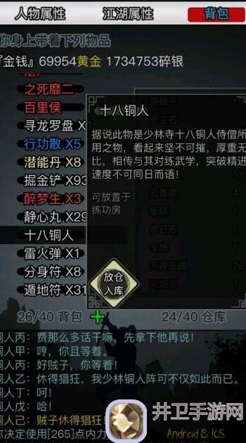 放置江湖星宿绝学怎么用才能封神？论其优劣全攻略大揭秘！