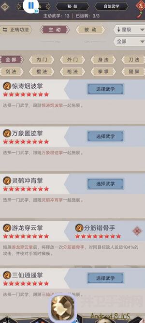 这就是江湖！枪常用主动技能施展间隔大汇总，一秒秒懂炸街攻略在哪？