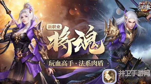 征途2英雄年代手游攻略来袭！揭秘职业搭配技巧，助你秒变战神！