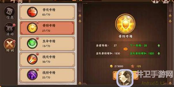 揭秘三国战纪2一命通关技巧，哪个武将最厉害？看完秒懂!