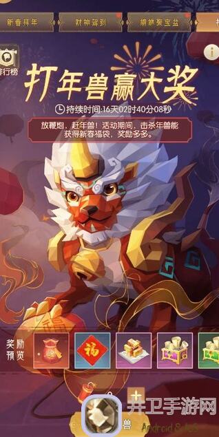 超详细将神将神周年转盘活动公告解析