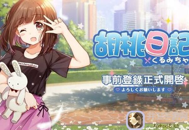 怎样选角色？5大技巧助你轻松达成胡桃日记全成就攻略