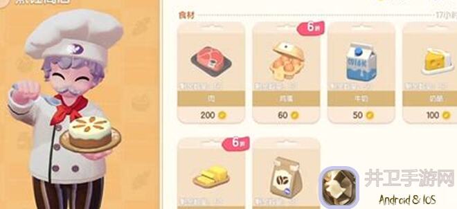 心动小镇十级烹饪攻略大揭秘,90%硬核数据党福利速领!