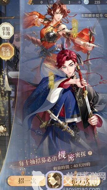 超详细炸街攻略！如鸢如鸢杨修手游，0氪金也能养爆金渐层小猫！