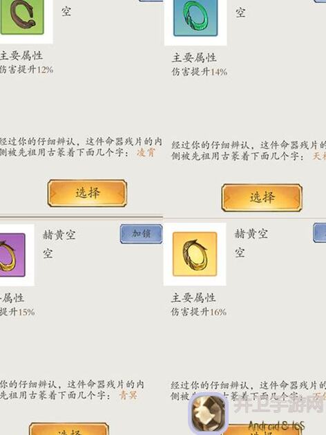 最强祖师本命法宝一点心得：揭秘5大搭配技巧，带你轻松通关！