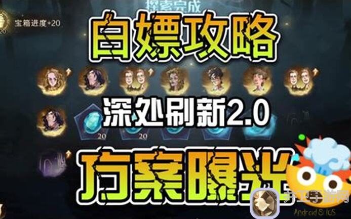 哈利波特:魔法觉醒白嫖攻略！解锁四大学院休息室的3大口令大揭秘！